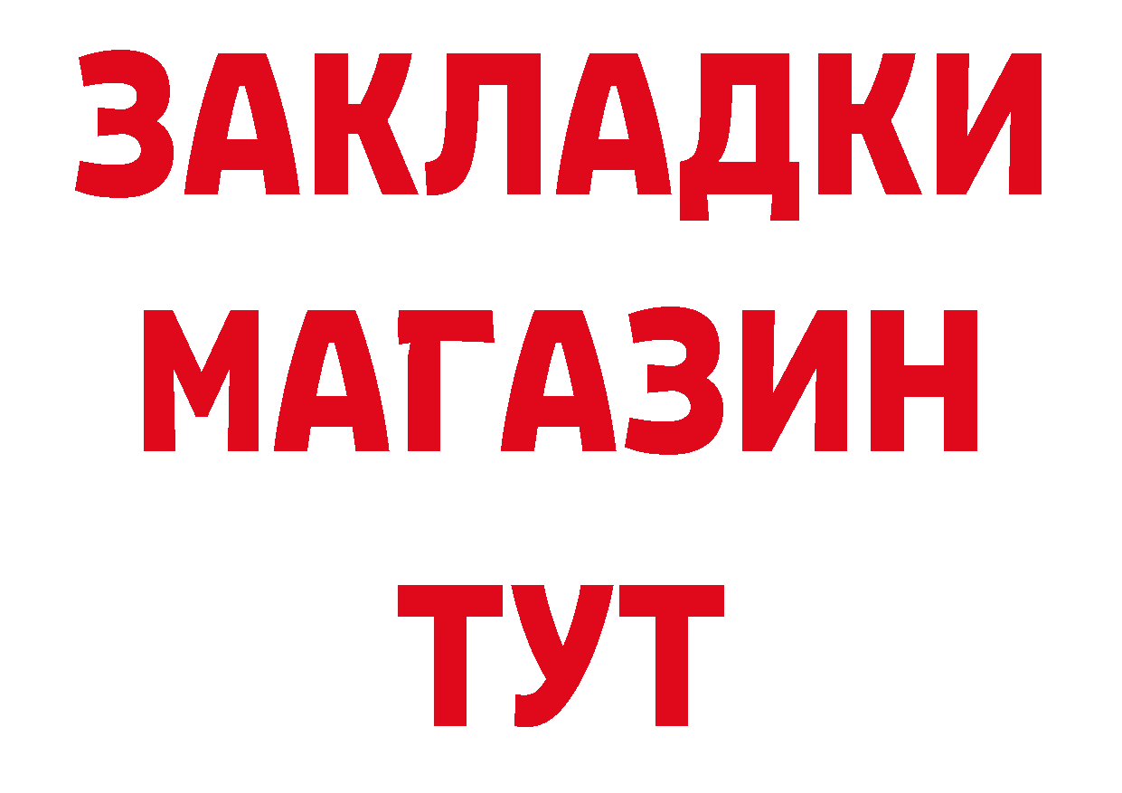 ГАШ Изолятор ссылки нарко площадка ОМГ ОМГ Кимовск